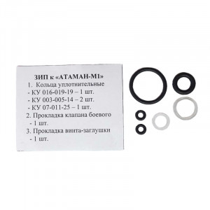 Комплект уплотнительных колец (ЗИП) для пистолета «Атаман-М1» Комплект уплотнительных колец (ЗИП) для пистолета «Атаман-М1»