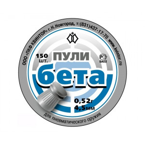 Пули «Бета» 4,5 мм, 0,52 г (150 штук)