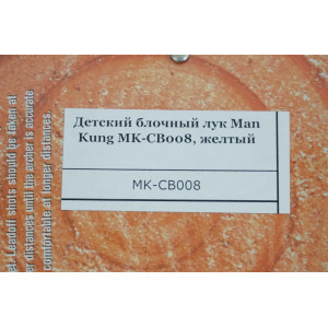 Детский блочный лук Man Kung MK-CB008, 4,5 кг, 84 см (желтый)
